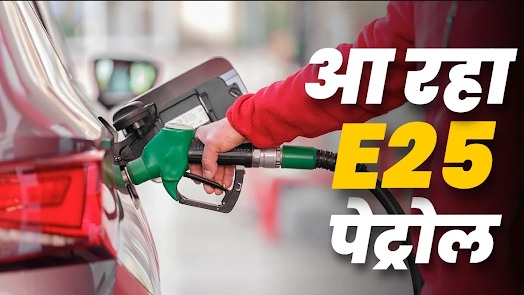 India's E25 Petrol Rollout Delayed: Kya Sach Me Ethanol Se Kharab Ho Raha Hai Engine? Screenshot202026 07 0820105725
