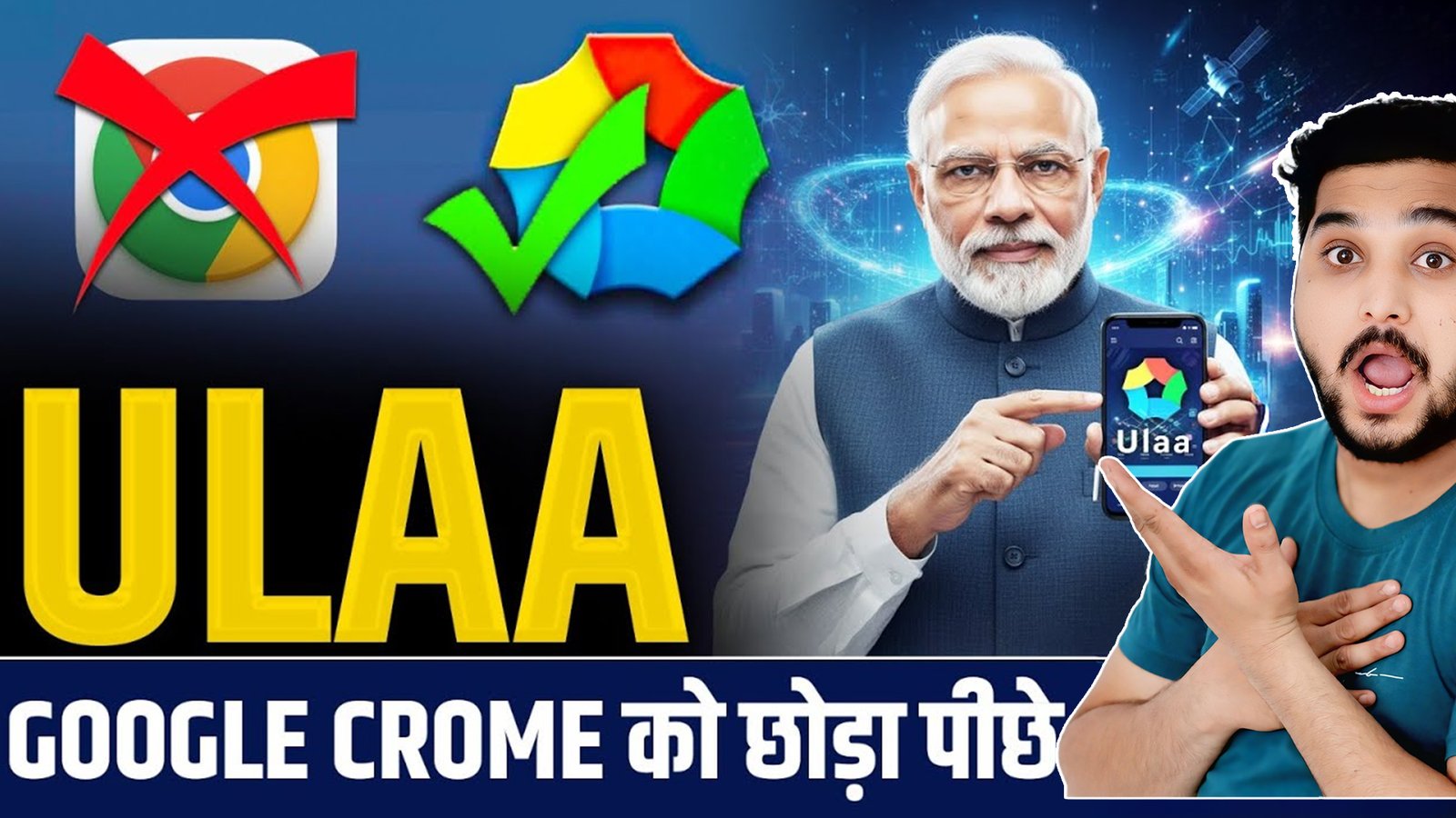 ULA